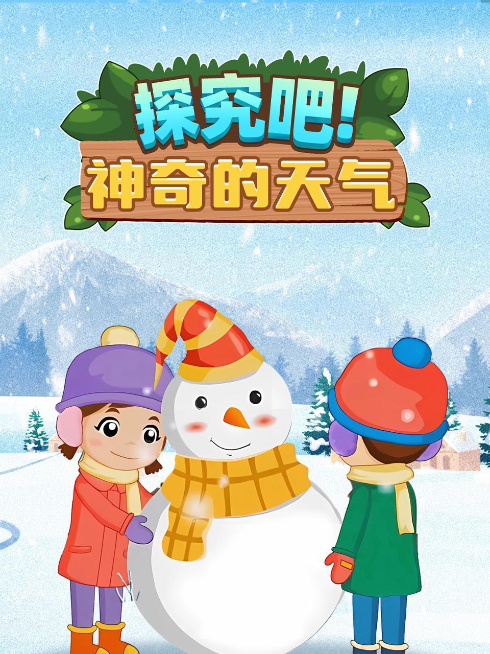 宝贝有戏之小仙女