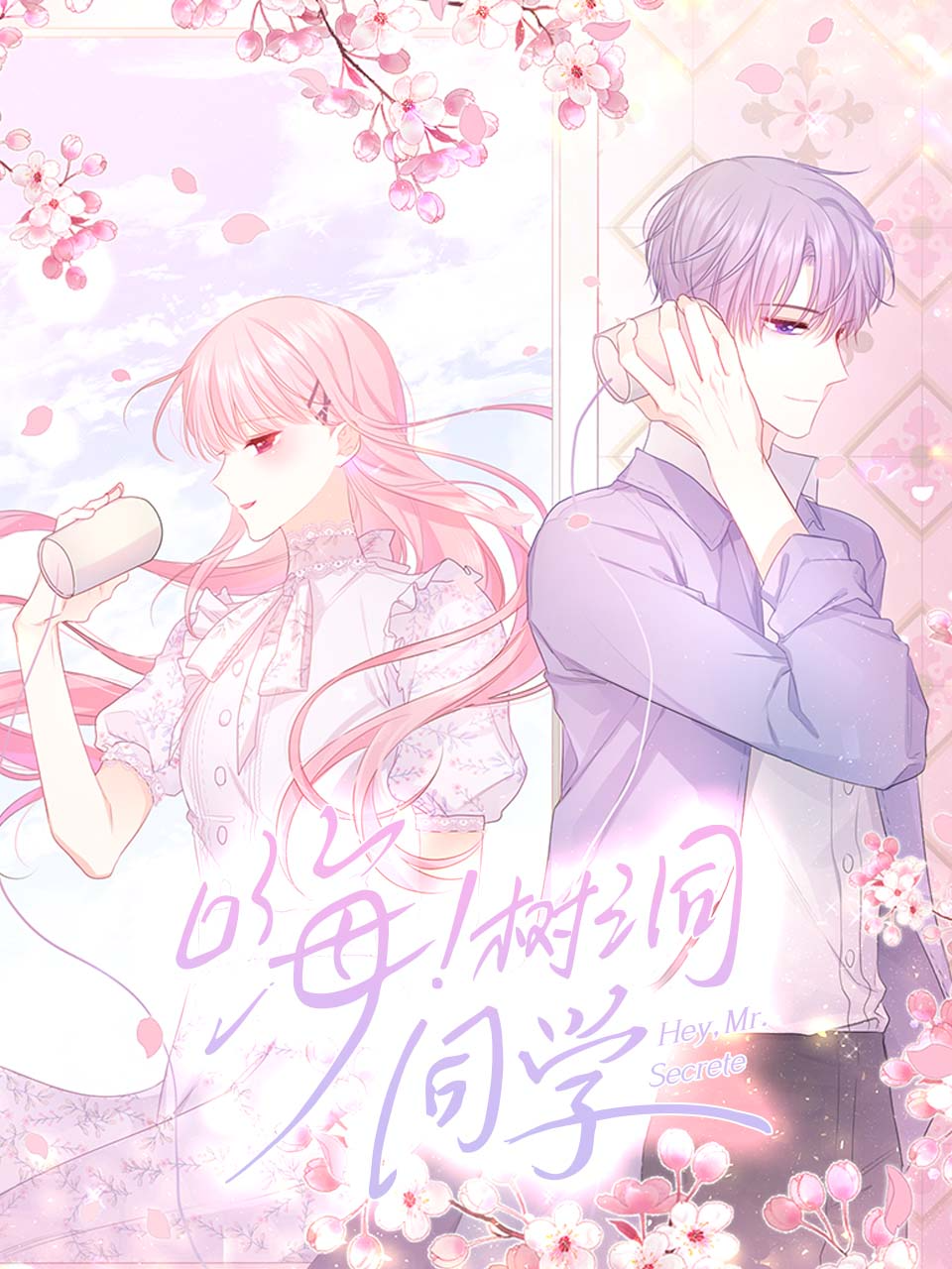 白夜追凶 无障碍版