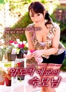 风流老板俏秘书电影