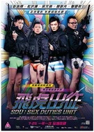 飞虎出征[粤语]