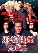 老熟女高潮喷水了