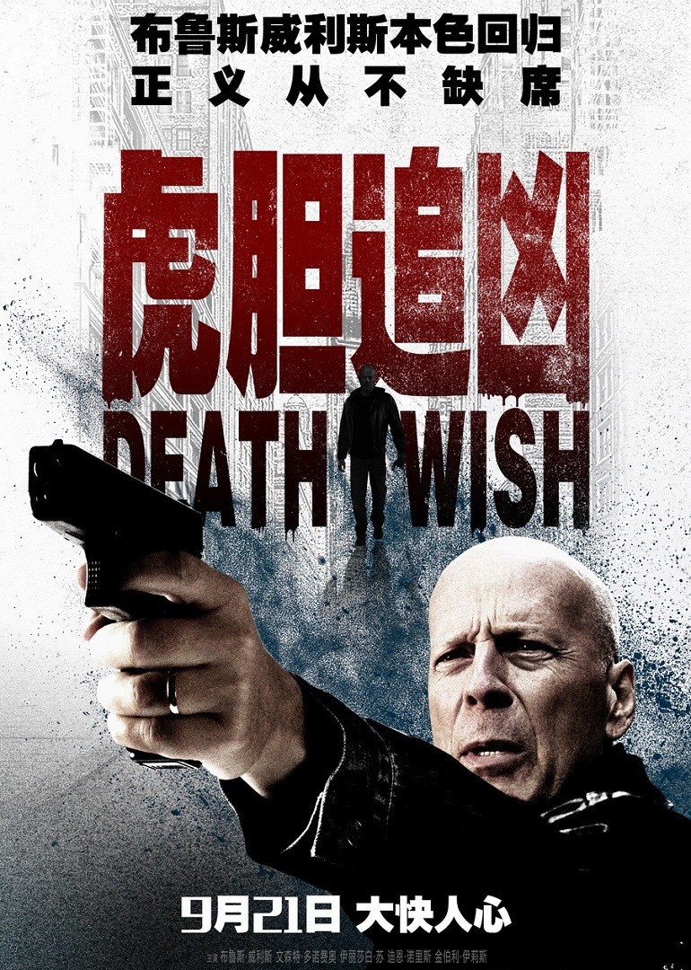 飞虎雄师之边缘人