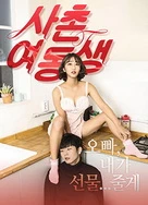 飘雪影院在线观看免费完整版高清