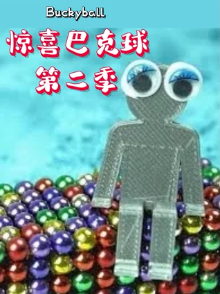 飞哥与小佛第三季