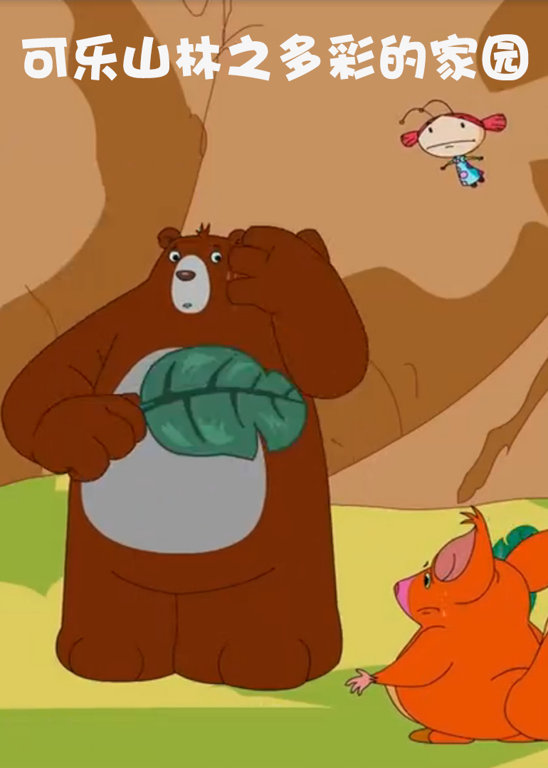 恐龙课堂启蒙早教