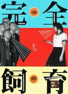 风流少年猎艳熟妇怀孕